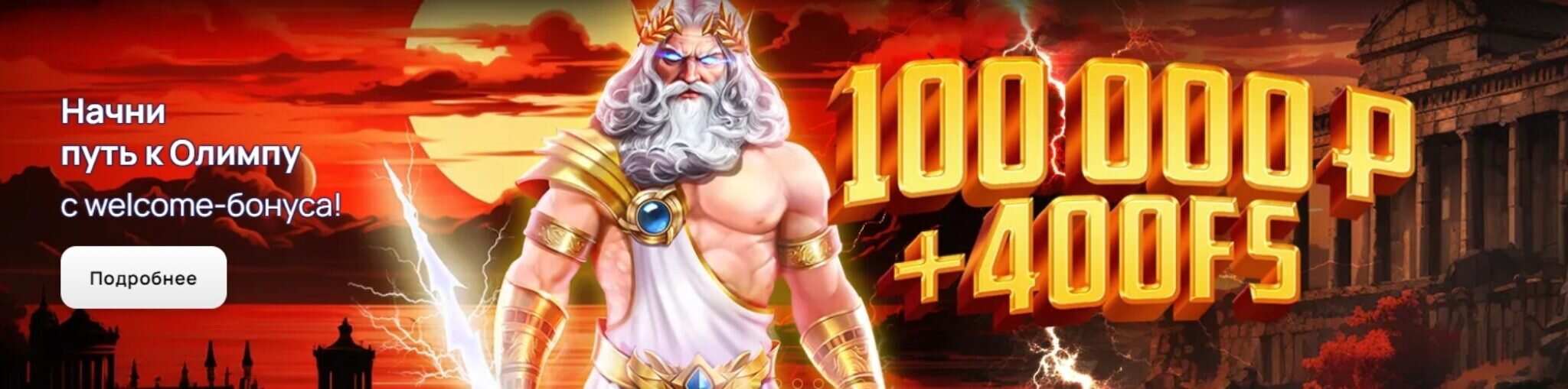 everum casino